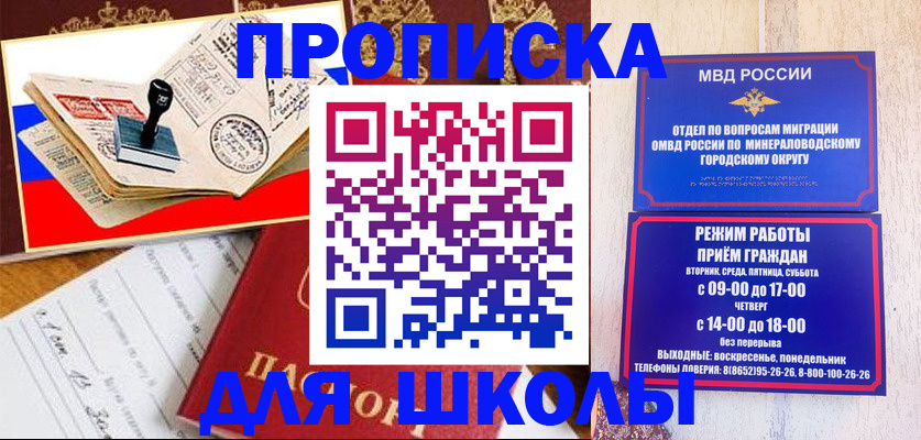 временная регистрация гарантия в Соколе