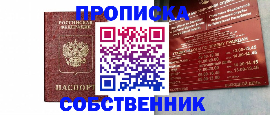 регистрация для школы в Соколе