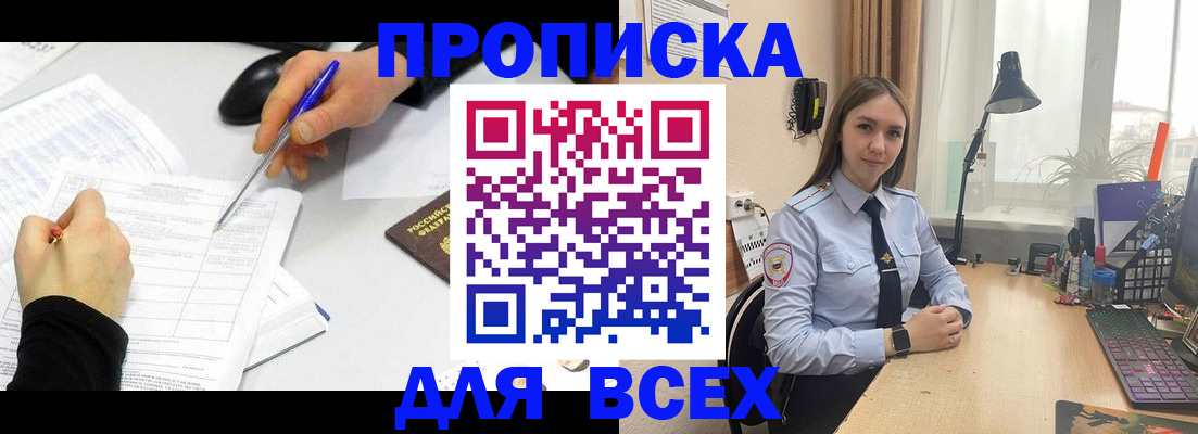 регистрация для дет. сада в Соколе